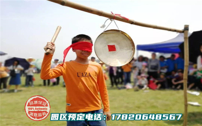 乐湖生态园趣味团建-瞎子敲锣