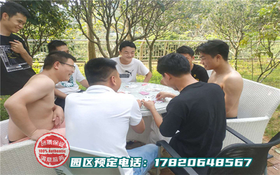 深圳周边自驾游休闲系列-打扑克